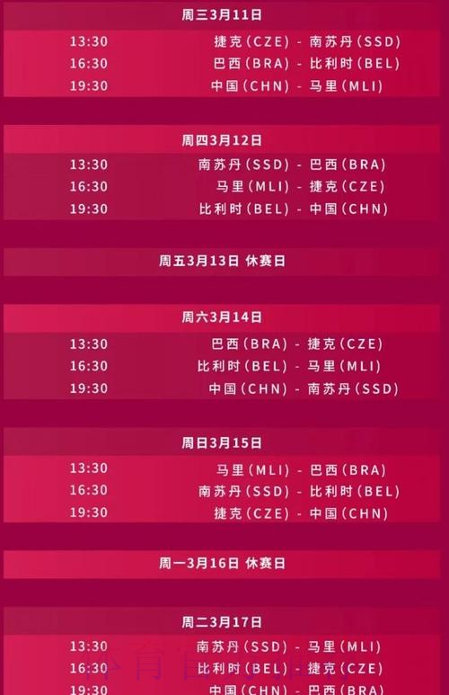 2026世界杯直播一览全程直播怎么查 2026世界杯直播一览全程直播怎么查